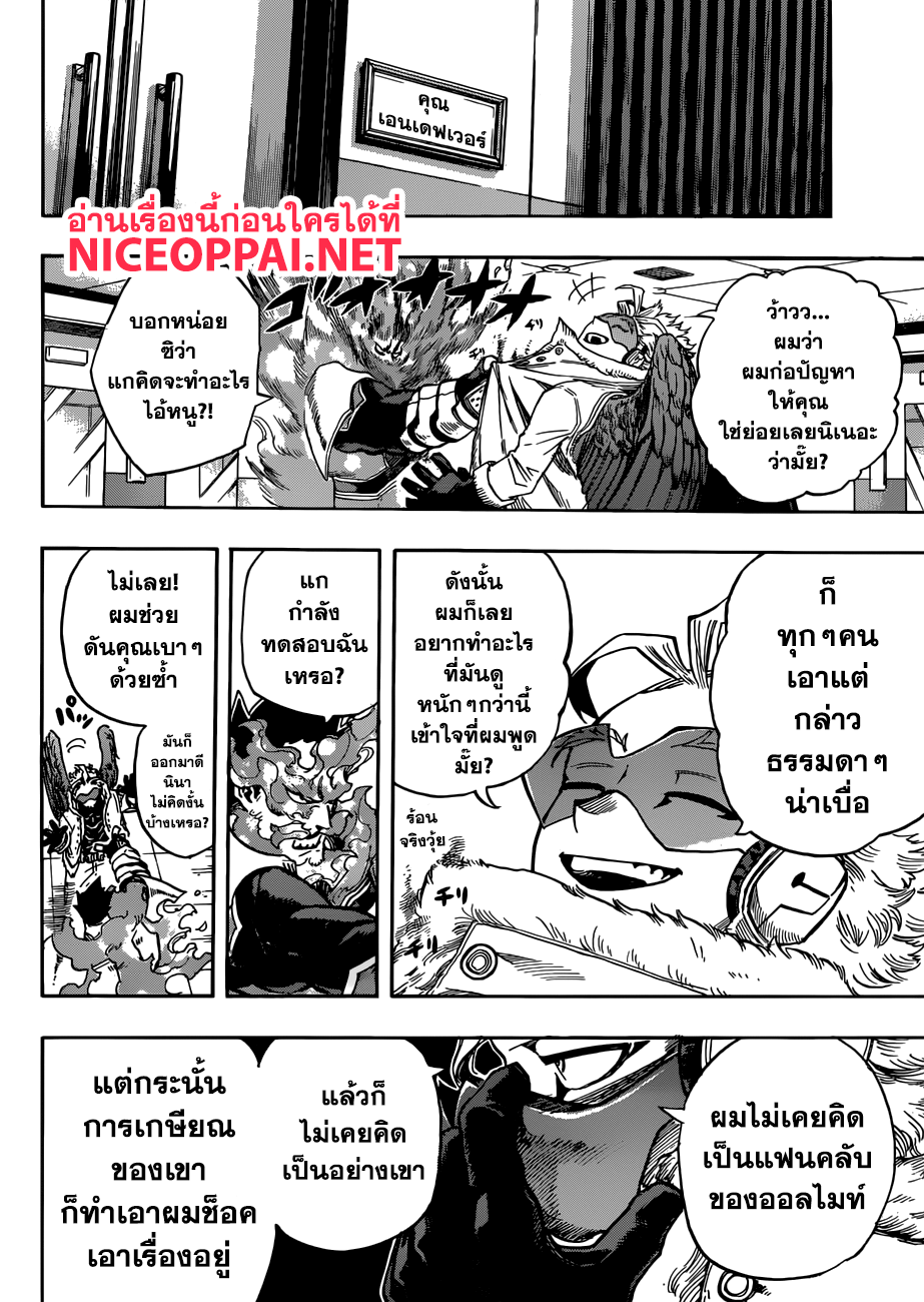 เธญเนเธฒเธ Boku no Hero Academia