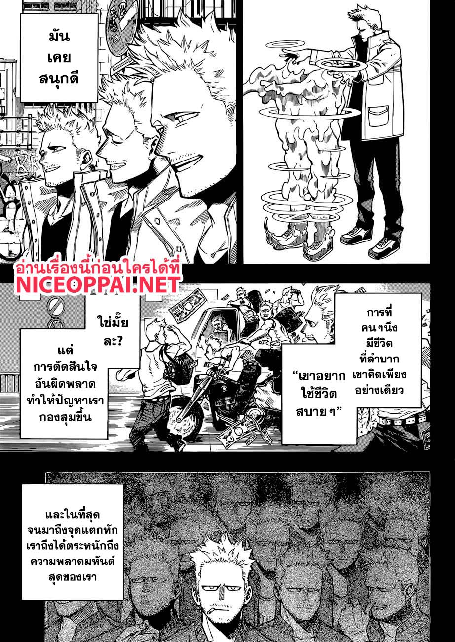 เธญเนเธฒเธ Boku no Hero Academia