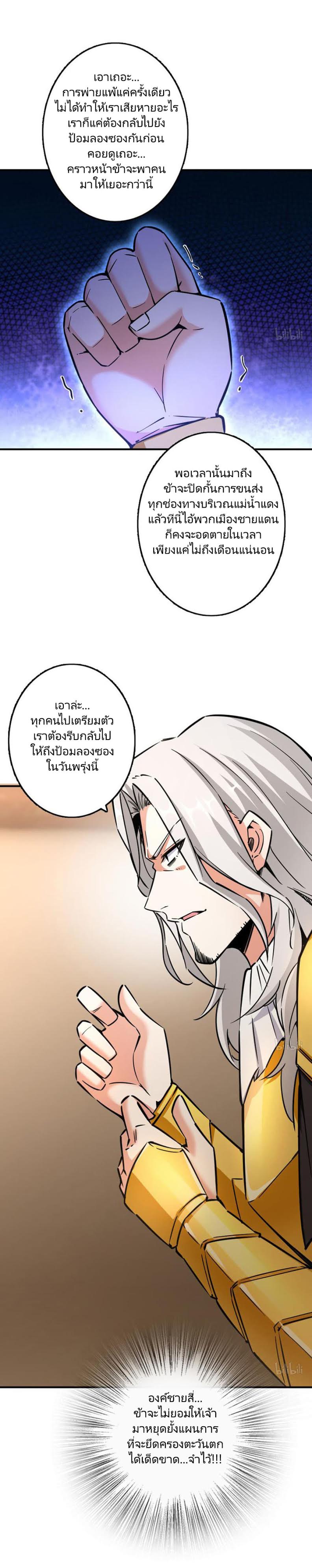 เธญเนเธฒเธ Release That Witch