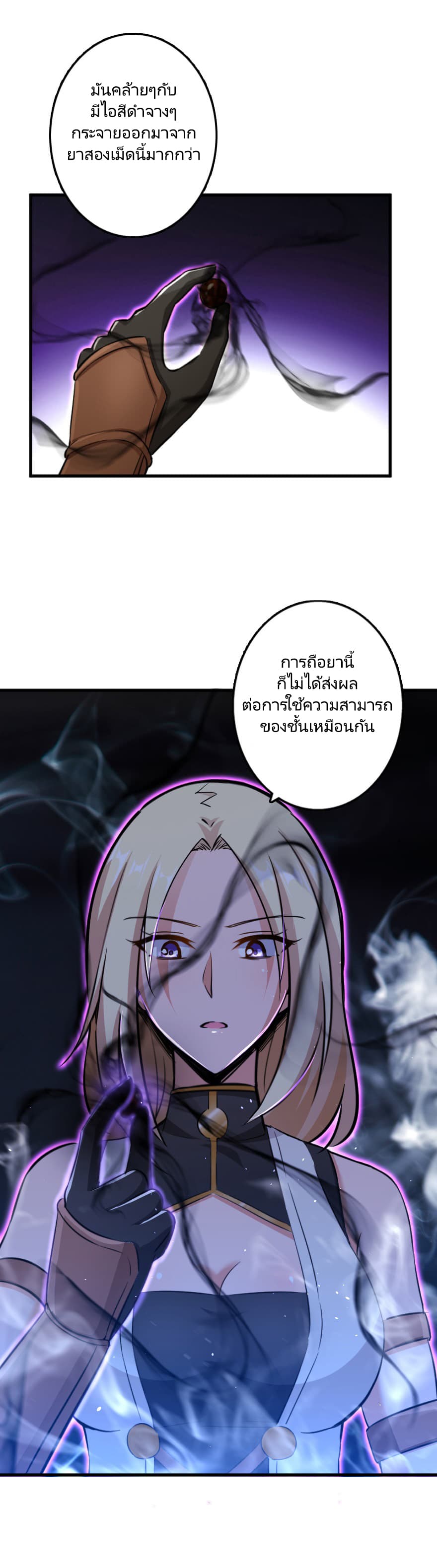 เธญเนเธฒเธ Release That Witch