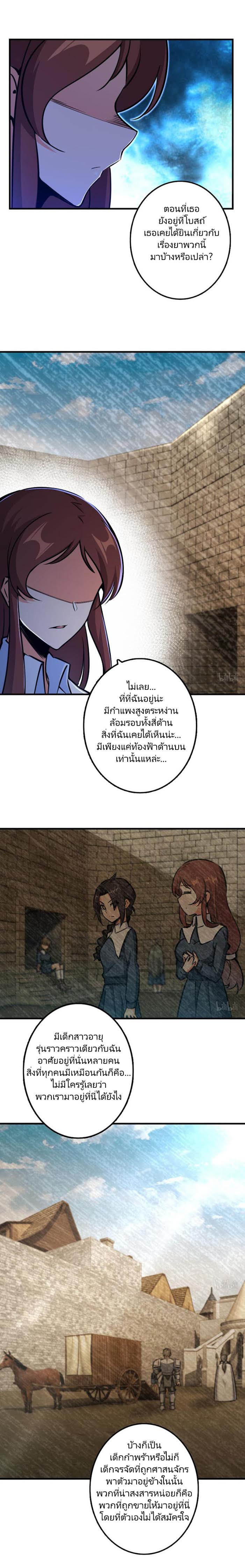 เธญเนเธฒเธ Release That Witch