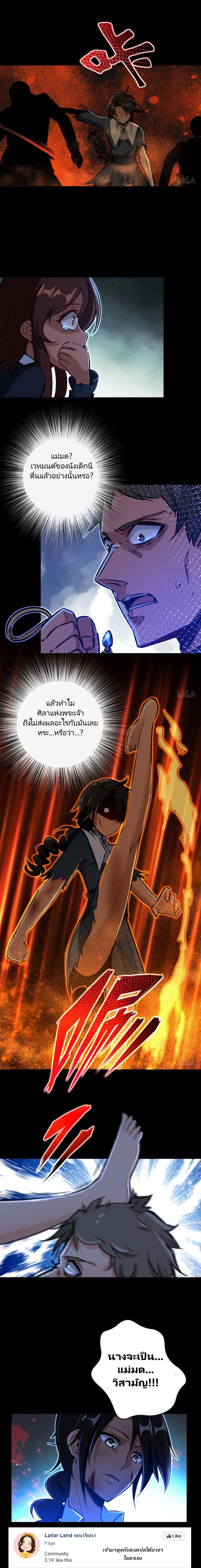 เธญเนเธฒเธ Release That Witch