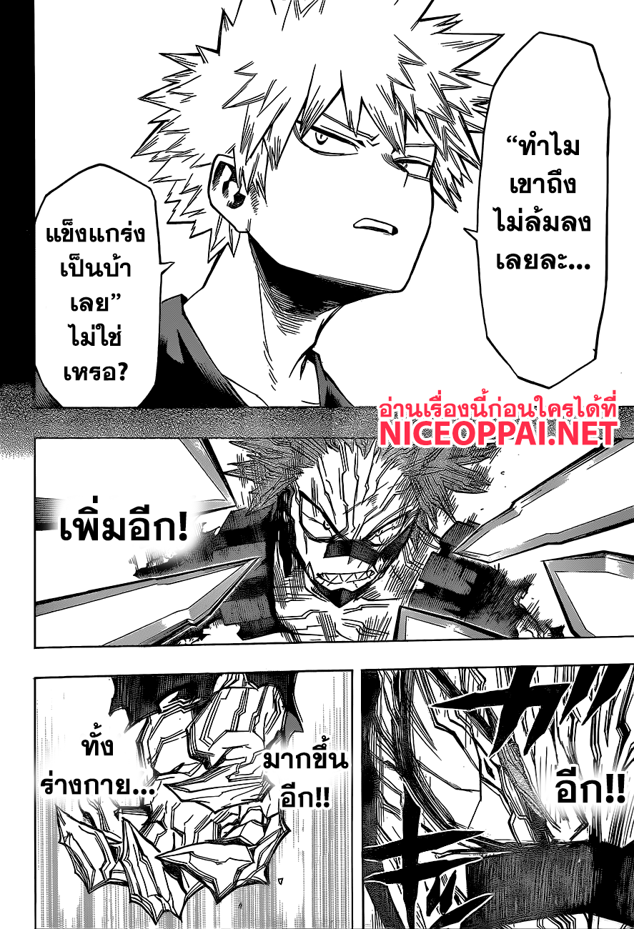 เธญเนเธฒเธ Boku no Hero Academia