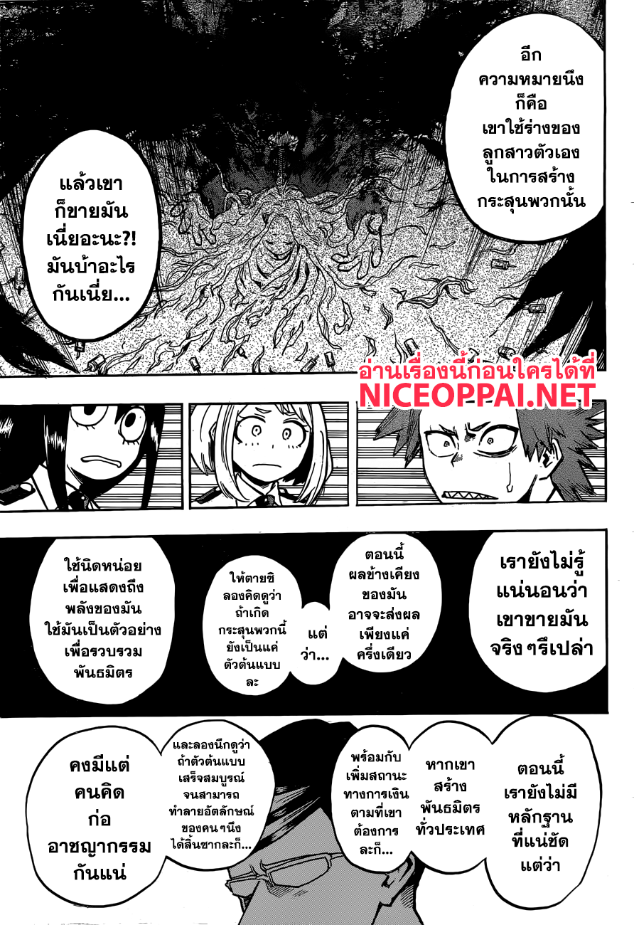 เธญเนเธฒเธ Boku no Hero Academia