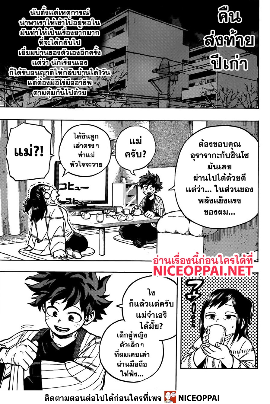 เธญเนเธฒเธ Boku no Hero Academia