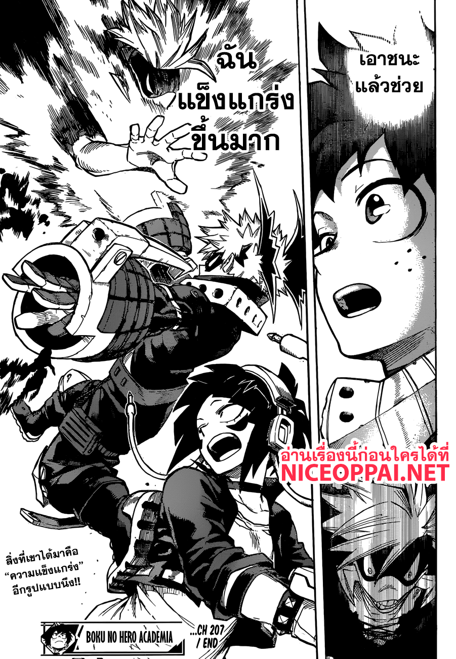 เธญเนเธฒเธ Boku no Hero Academia