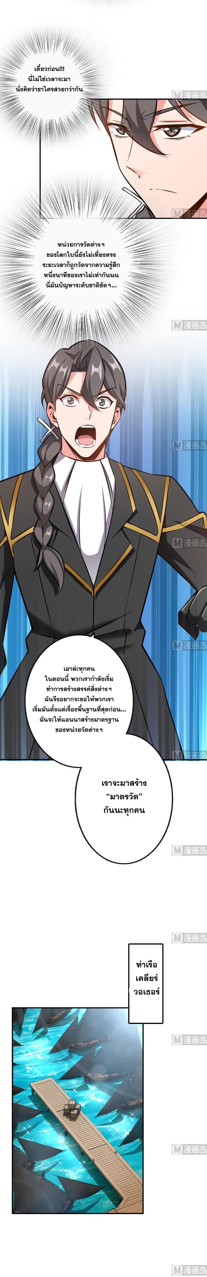 เธญเนเธฒเธ Release That Witch