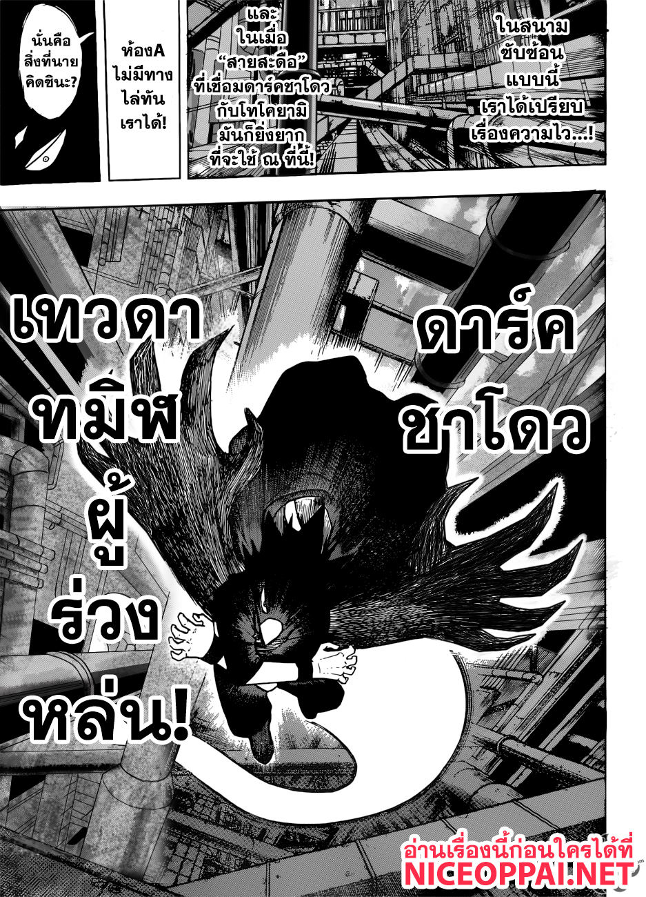 เธญเนเธฒเธ Boku no Hero Academia