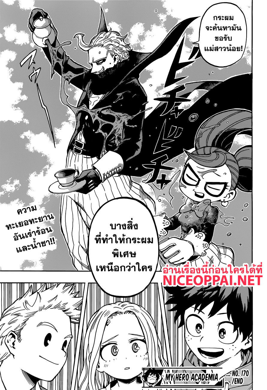 เธญเนเธฒเธ Boku no Hero Academia