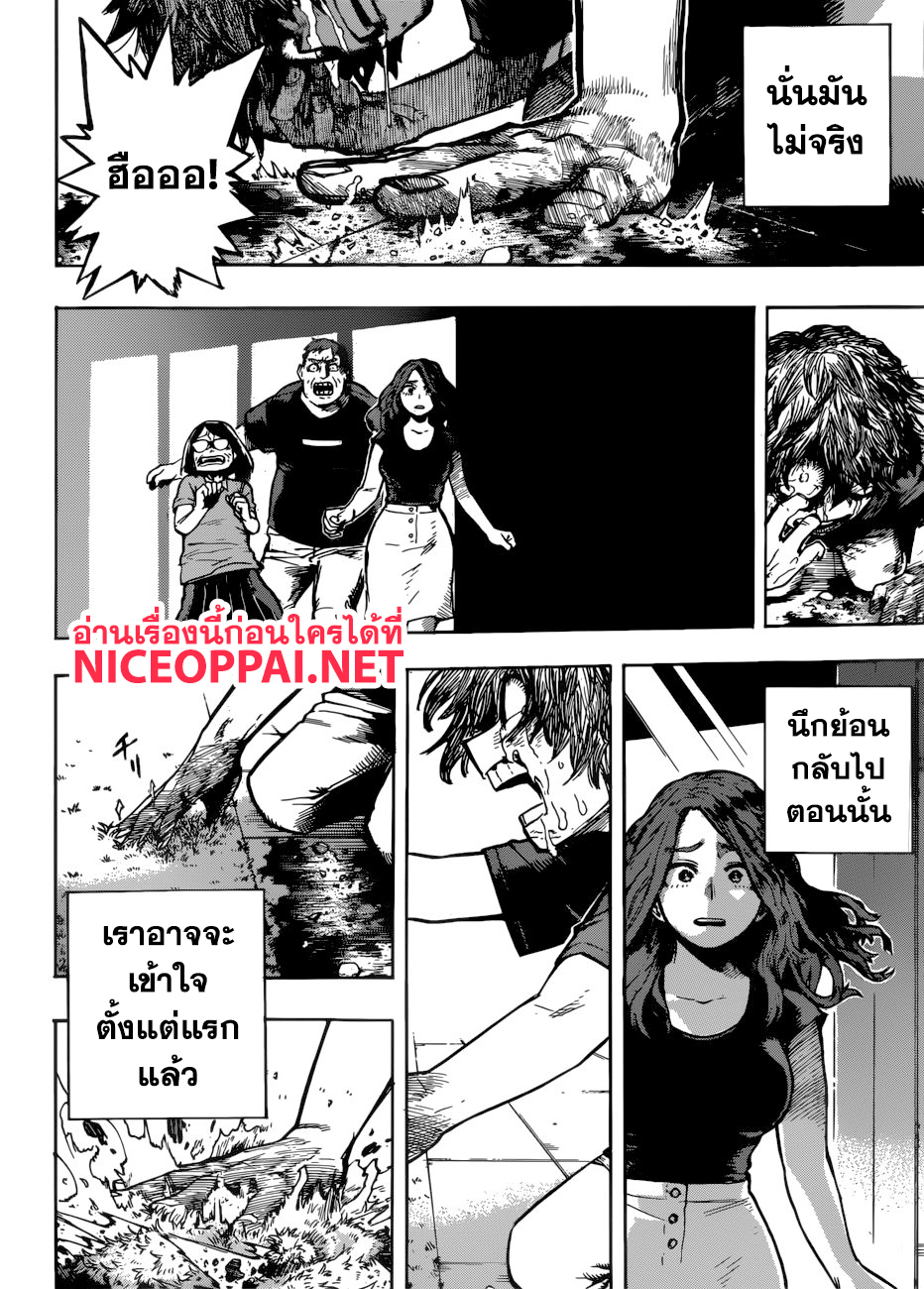 เธญเนเธฒเธ Boku no Hero Academia