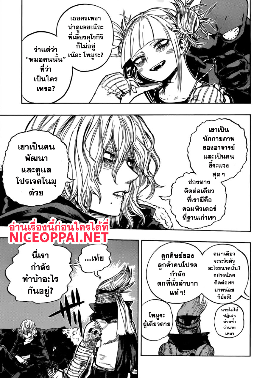 เธญเนเธฒเธ Boku no Hero Academia