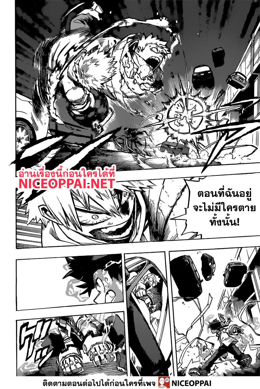 เธญเนเธฒเธ Boku no Hero Academia