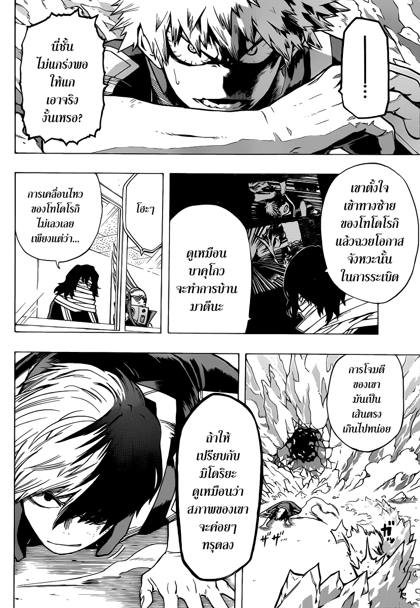 เธญเนเธฒเธ Boku no Hero Academia