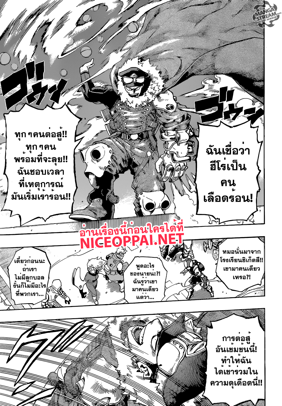 เธญเนเธฒเธ Boku no Hero Academia