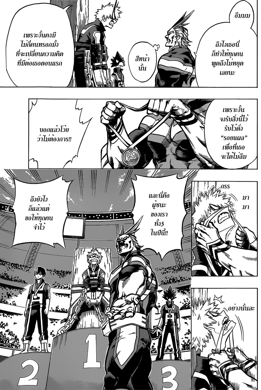 เธญเนเธฒเธ Boku no Hero Academia