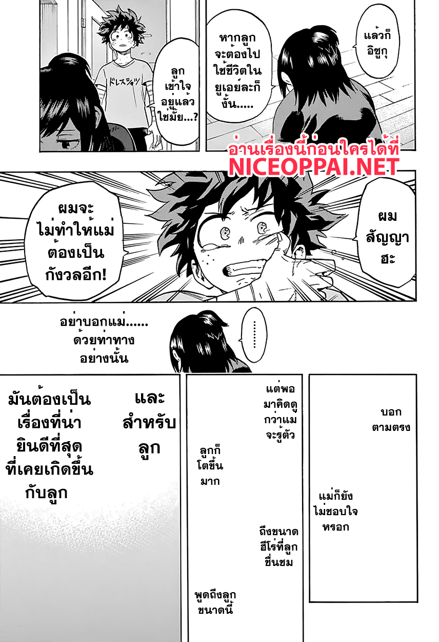 เธญเนเธฒเธ Boku no Hero Academia