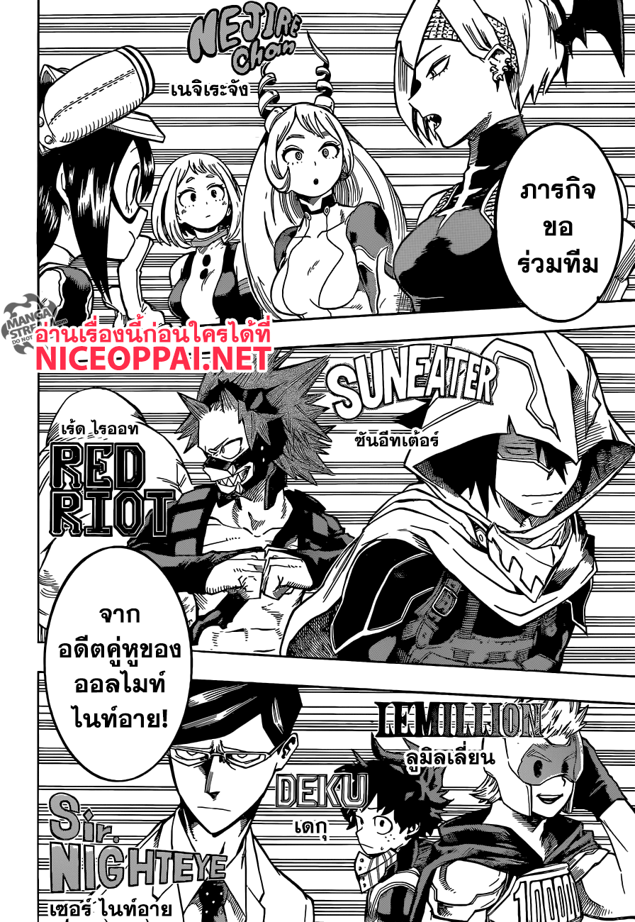 เธญเนเธฒเธ Boku no Hero Academia