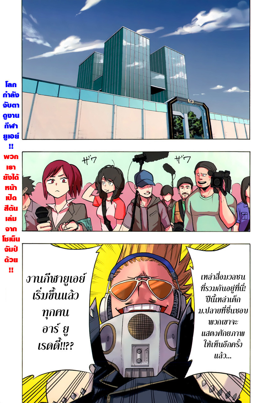 เธญเนเธฒเธ Boku no Hero Academia