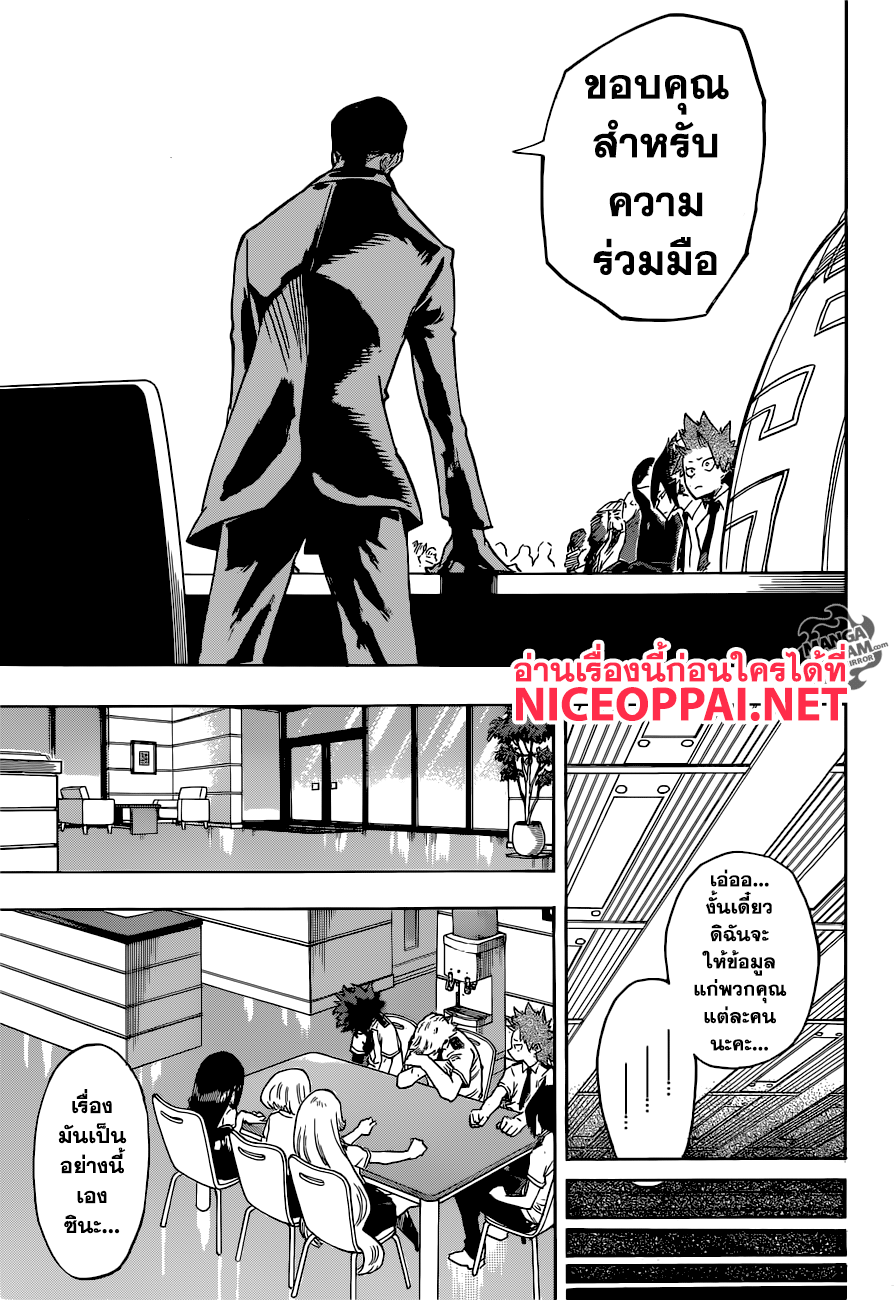 เธญเนเธฒเธ Boku no Hero Academia