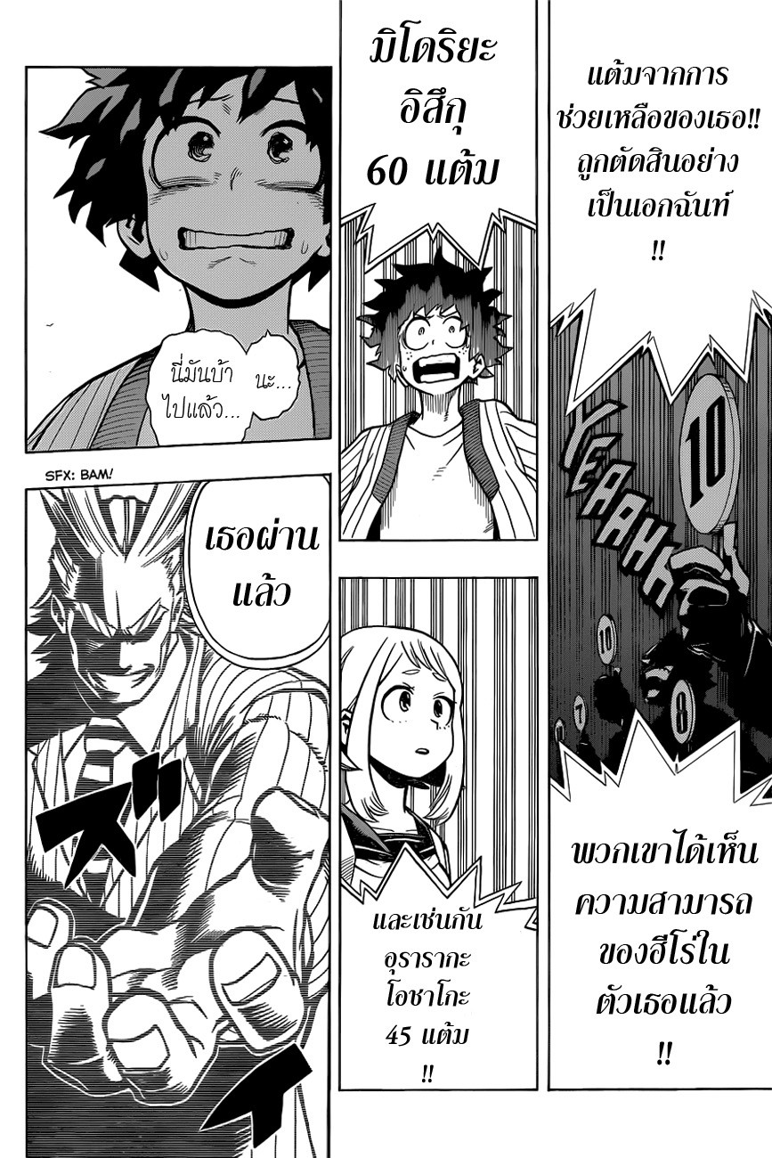 เธญเนเธฒเธ Boku no Hero Academia