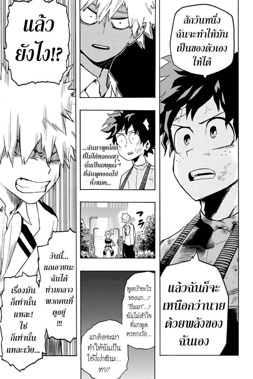 เธญเนเธฒเธ Boku no Hero Academia