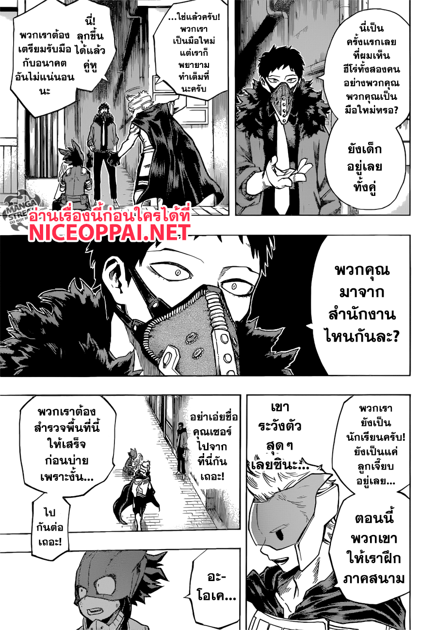 เธญเนเธฒเธ Boku no Hero Academia