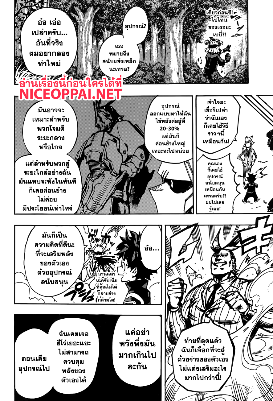 เธญเนเธฒเธ Boku no Hero Academia