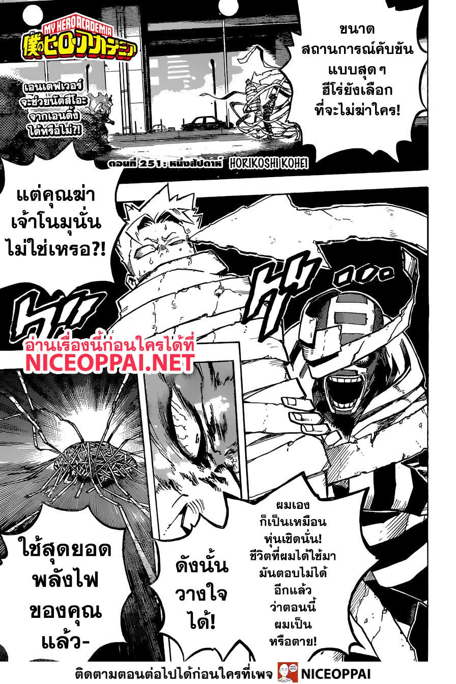 เธญเนเธฒเธ Boku no Hero Academia