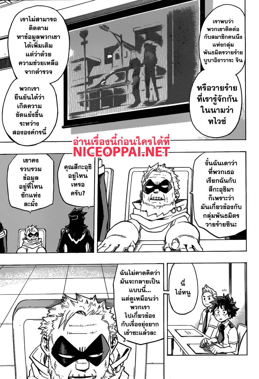 เธญเนเธฒเธ Boku no Hero Academia