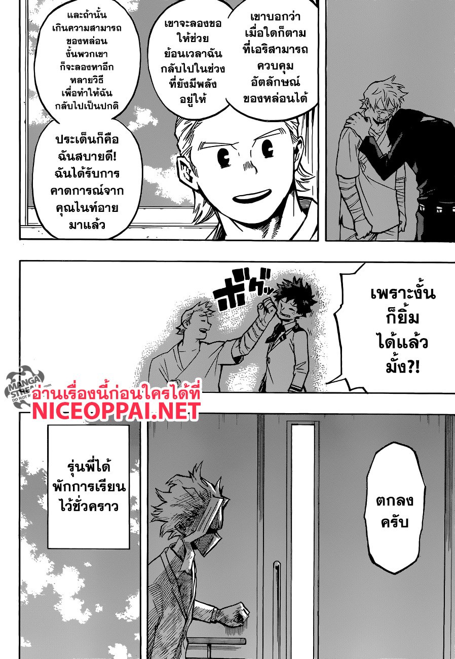 เธญเนเธฒเธ Boku no Hero Academia