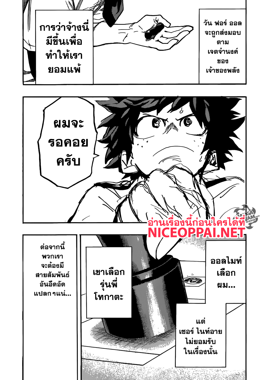 เธญเนเธฒเธ Boku no Hero Academia