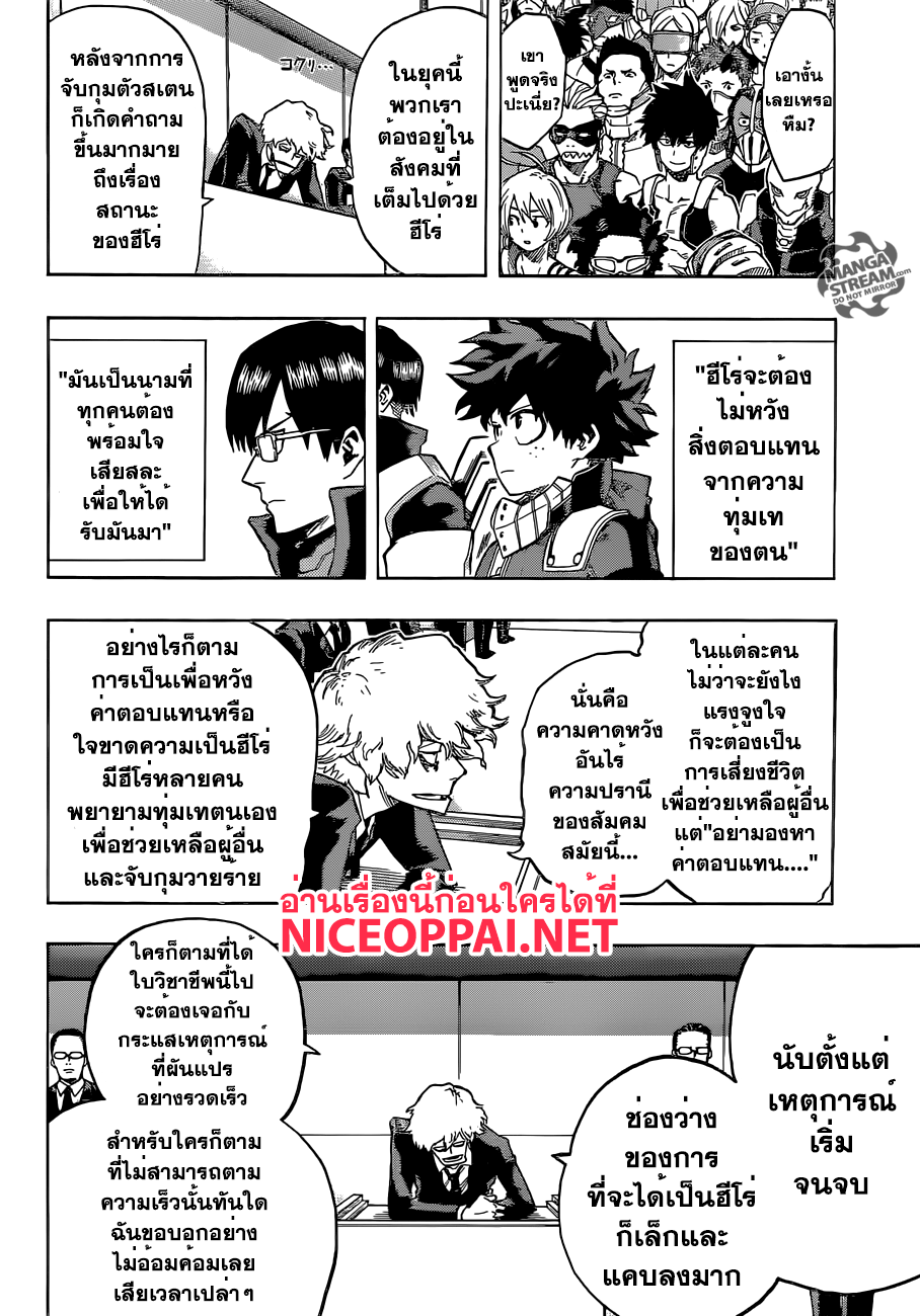 เธญเนเธฒเธ Boku no Hero Academia