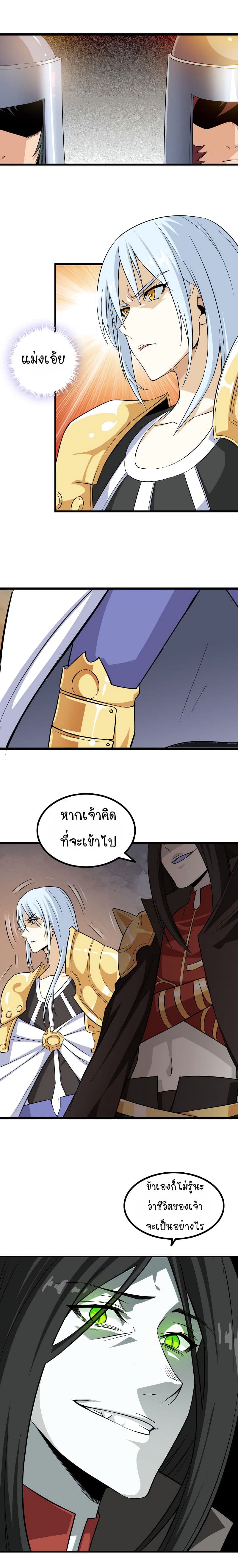 เธญเนเธฒเธ My Wife Is a Demon Queen