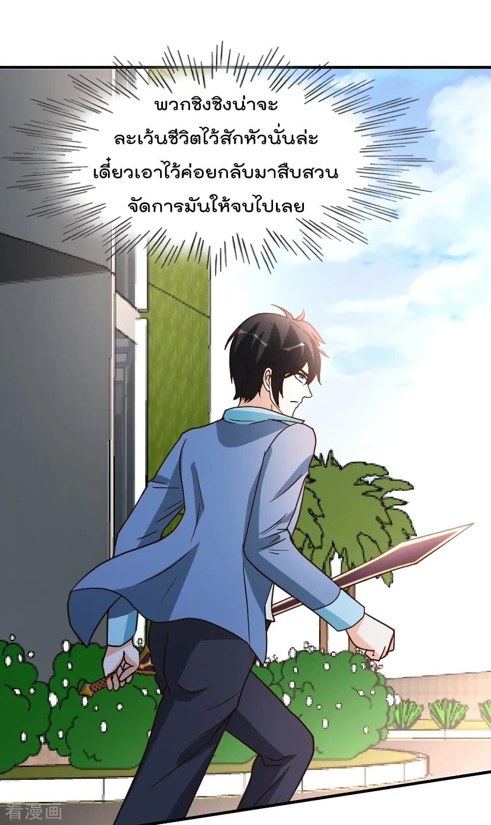 เธญเนเธฒเธ The Cultivation Back to The Earth