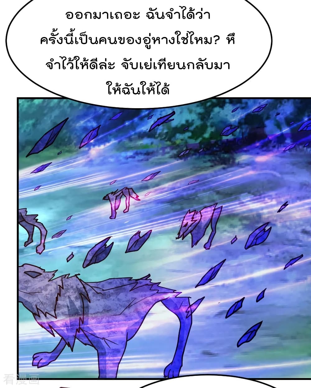 เธญเนเธฒเธ The Cultivation Back to The Earth