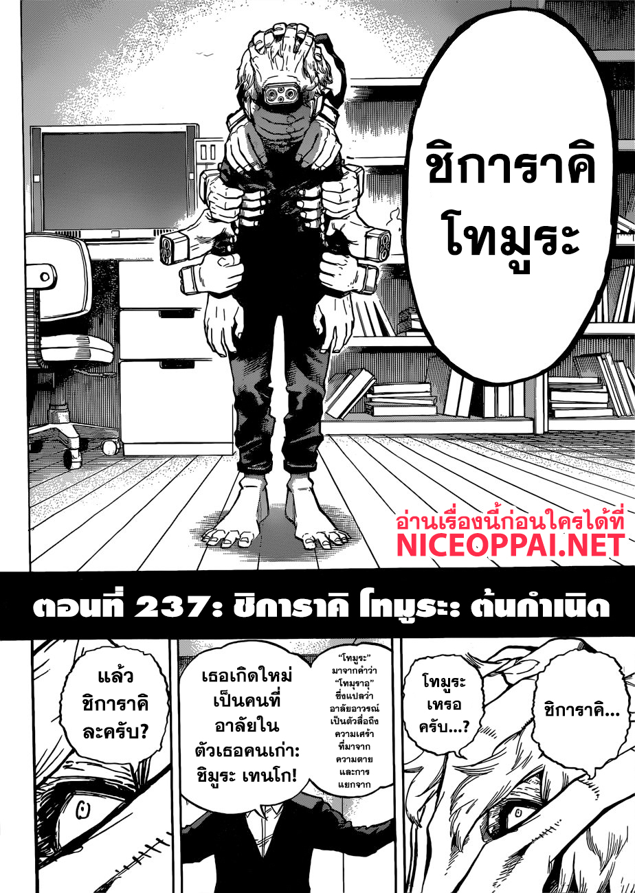 เธญเนเธฒเธ Boku no Hero Academia