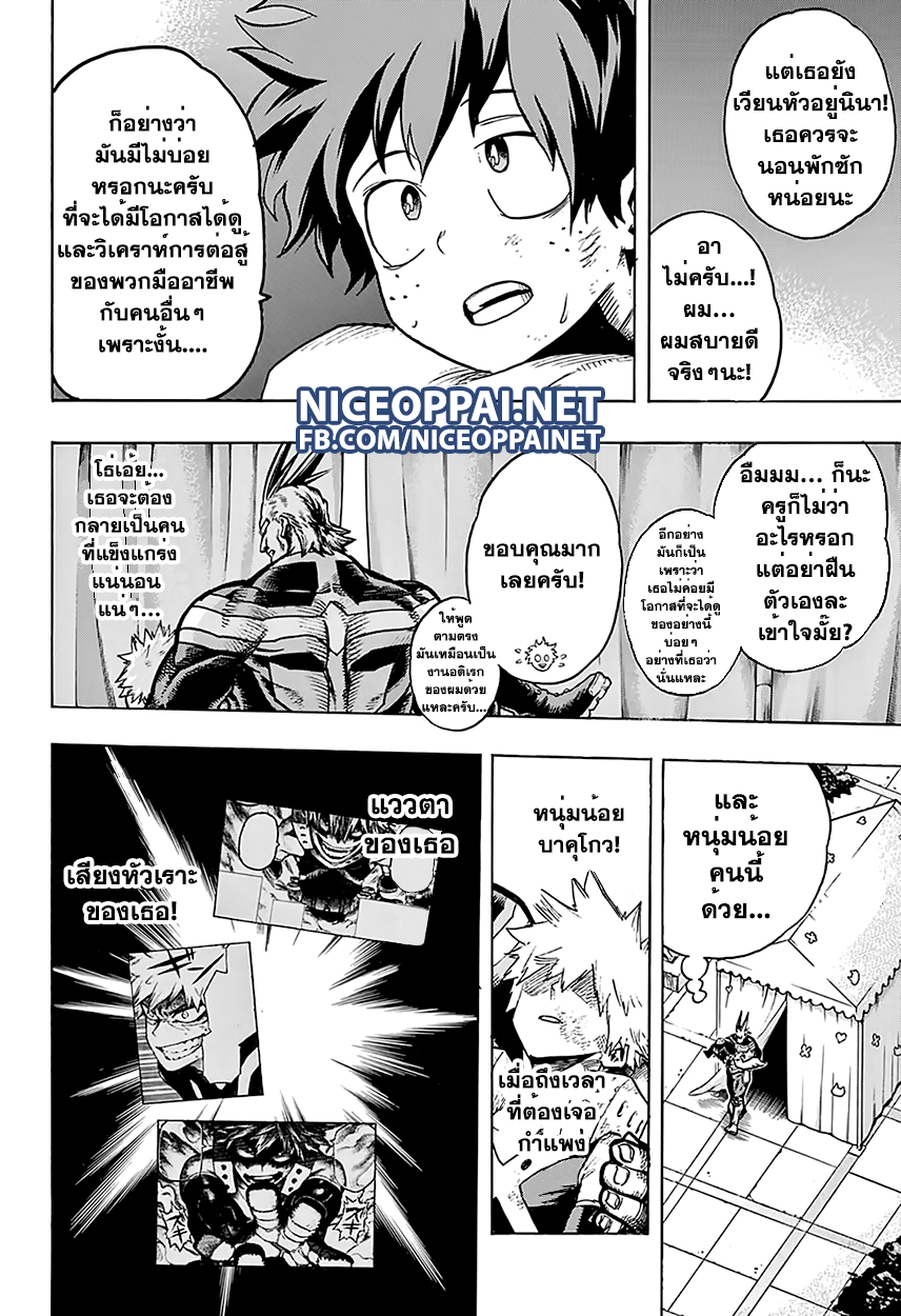 เธญเนเธฒเธ Boku no Hero Academia