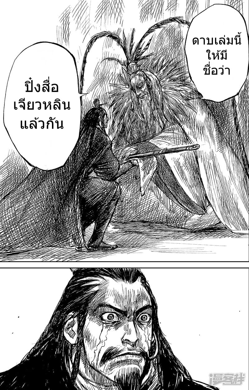 เธญเนเธฒเธ Biao Ren