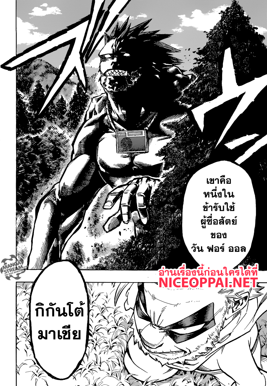 เธญเนเธฒเธ Boku no Hero Academia