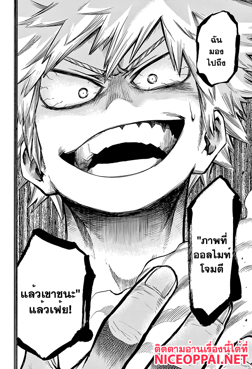 เธญเนเธฒเธ Boku no Hero Academia