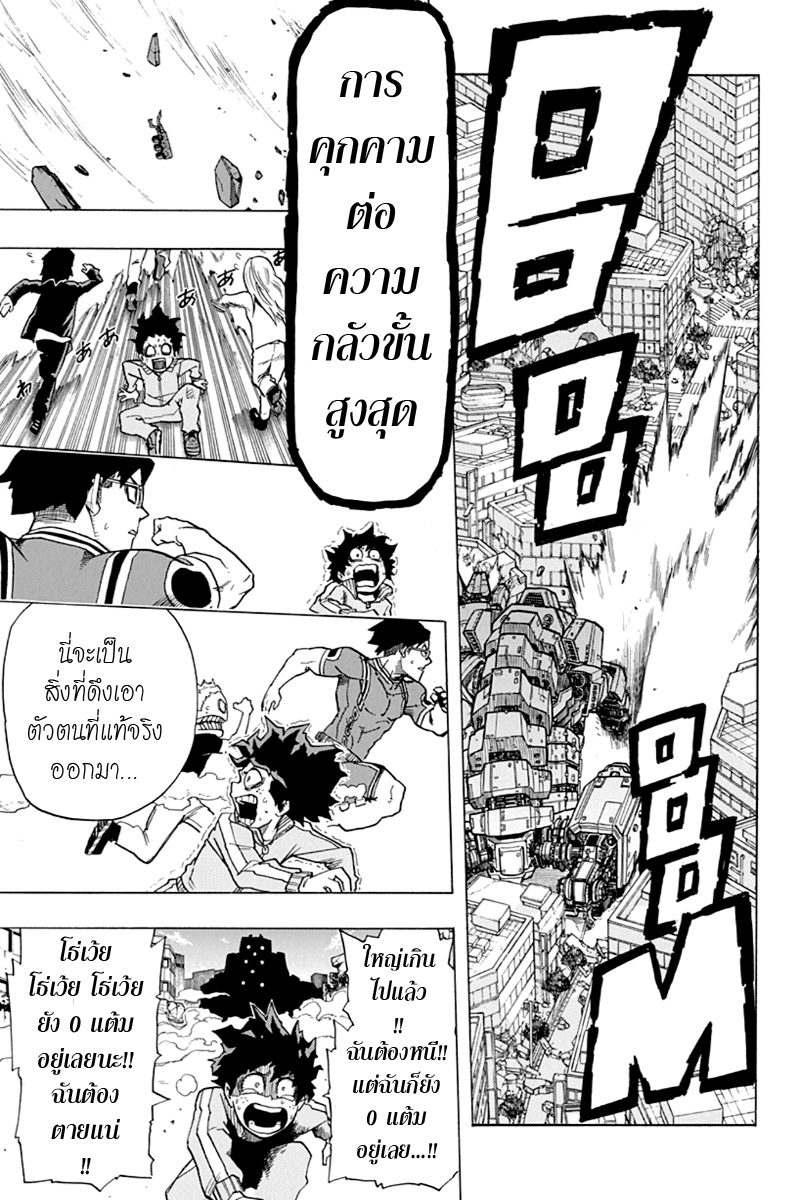 เธญเนเธฒเธ Boku no Hero Academia