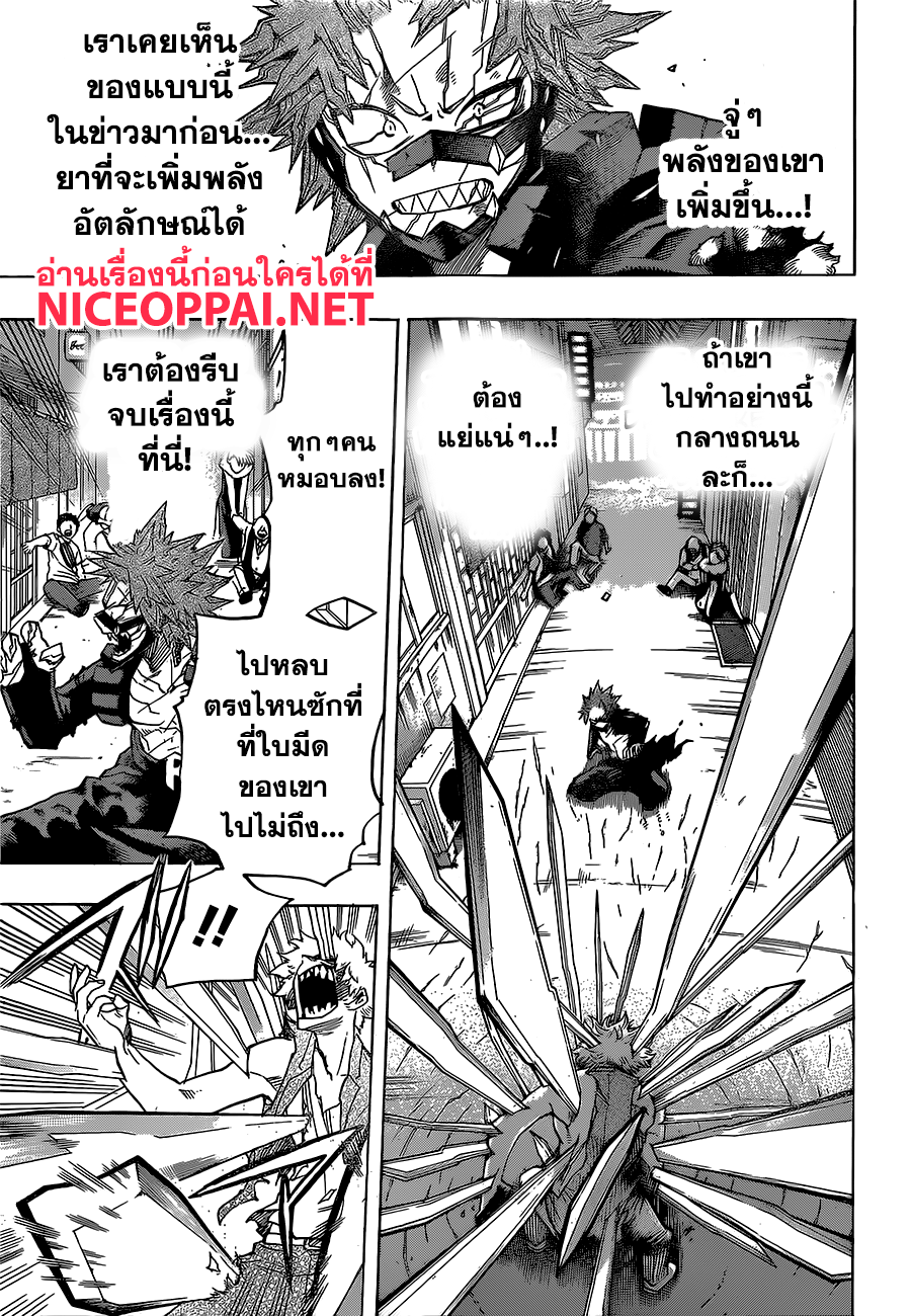 เธญเนเธฒเธ Boku no Hero Academia