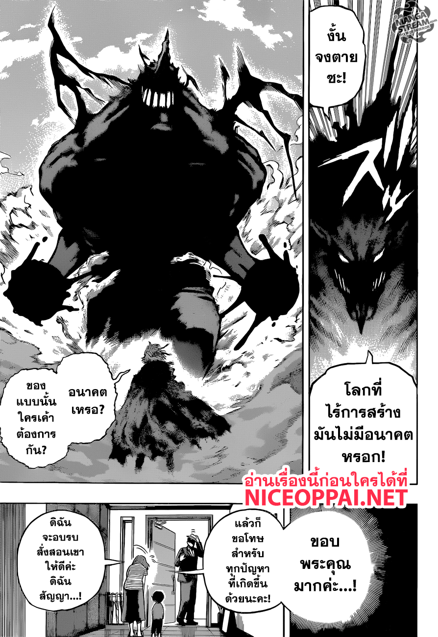 เธญเนเธฒเธ Boku no Hero Academia