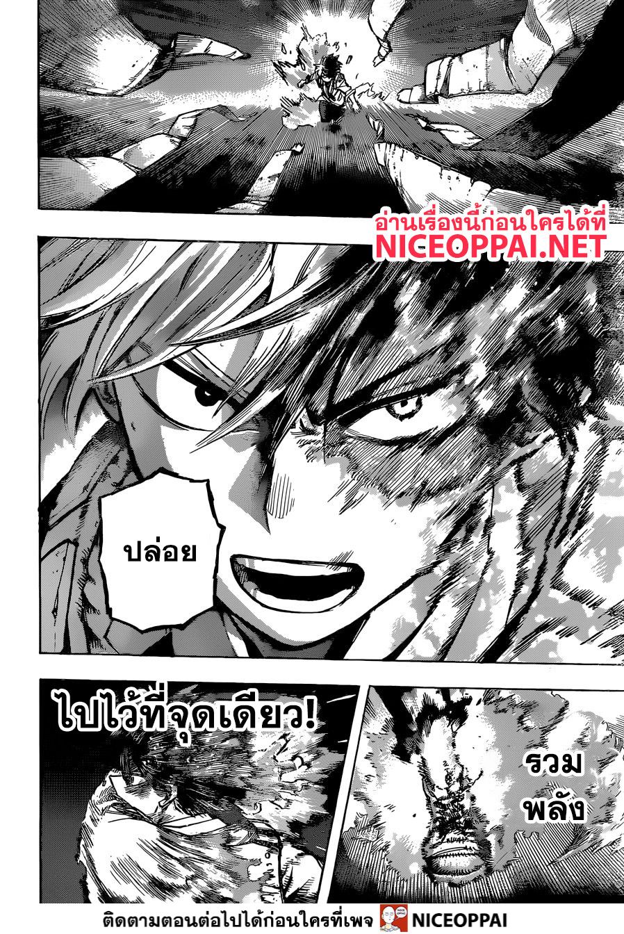 เธญเนเธฒเธ Boku no Hero Academia