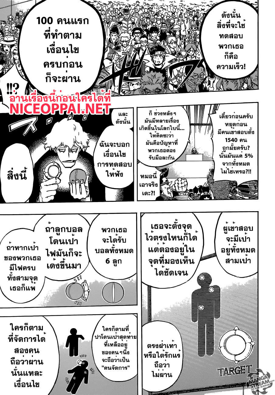 เธญเนเธฒเธ Boku no Hero Academia