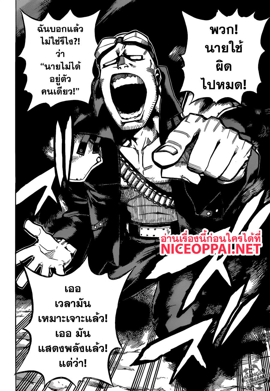 เธญเนเธฒเธ Boku no Hero Academia