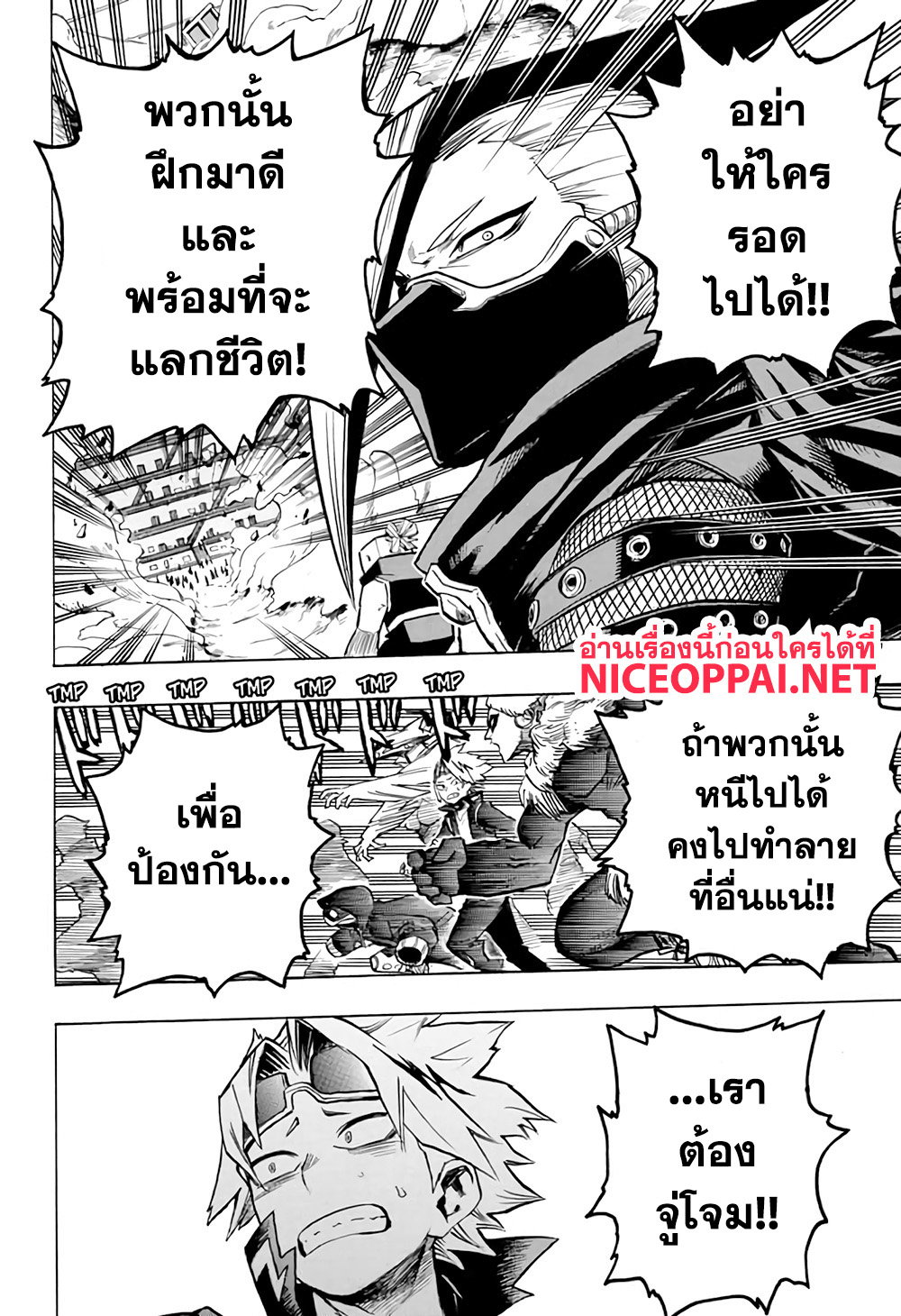 เธญเนเธฒเธ Boku no Hero Academia