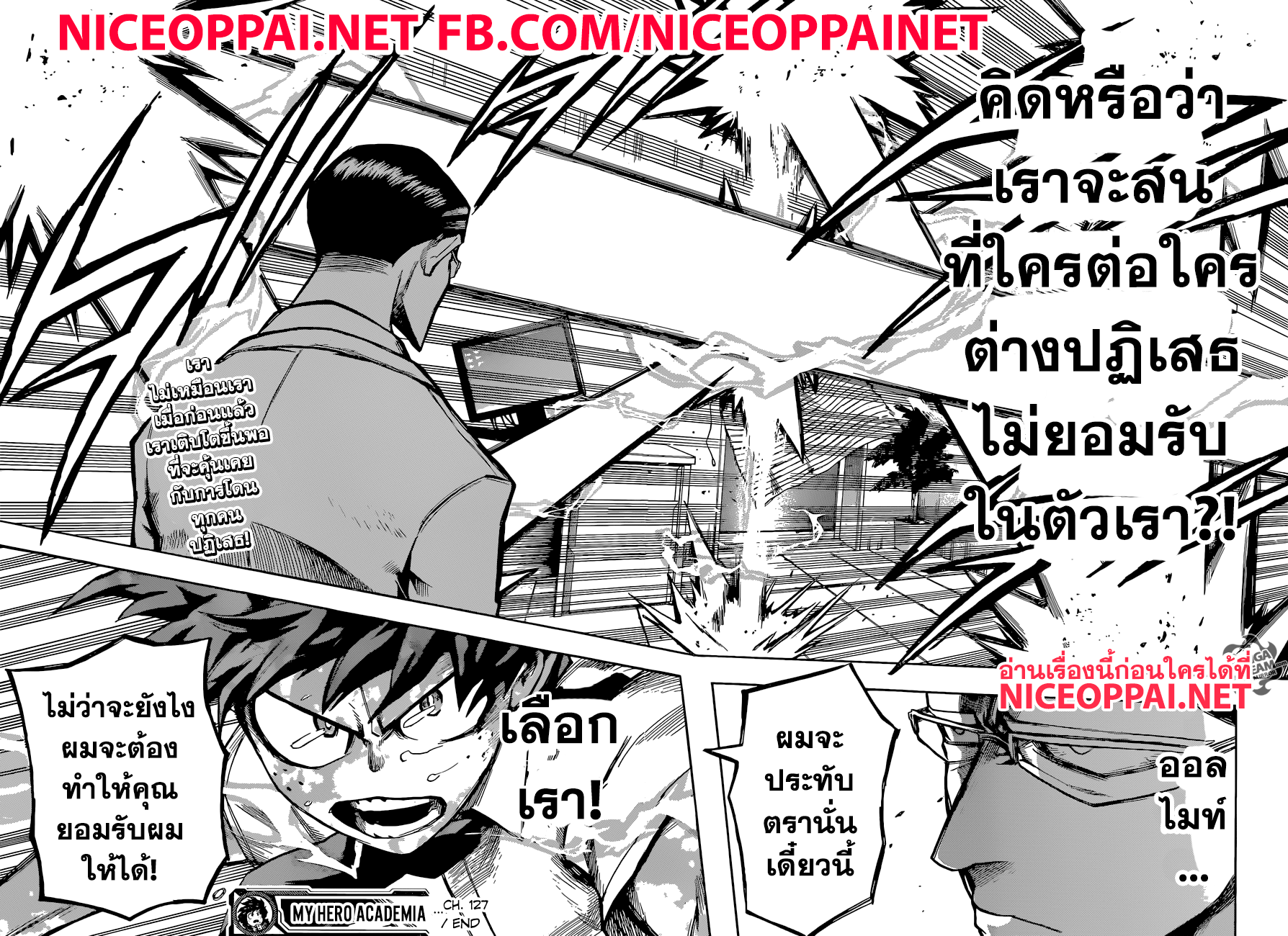 เธญเนเธฒเธ Boku no Hero Academia