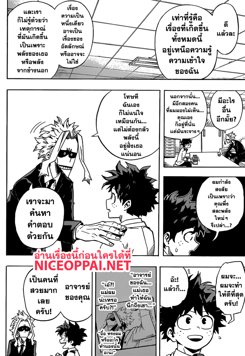 เธญเนเธฒเธ Boku no Hero Academia