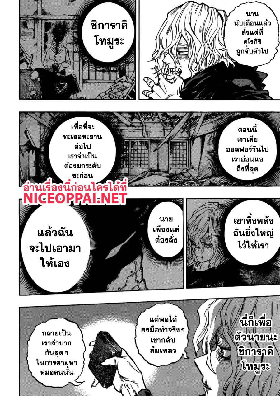 เธญเนเธฒเธ Boku no Hero Academia